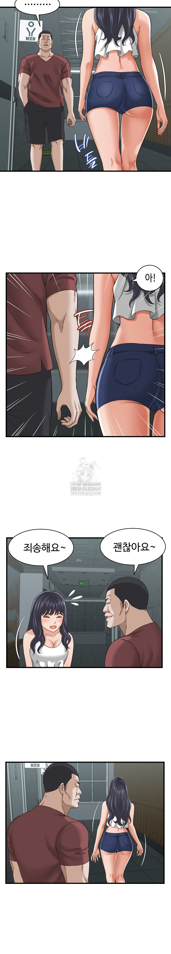 I’ve Come to Share a Secret With My Friend’s Wife Raw Chapter 29 - Page 14