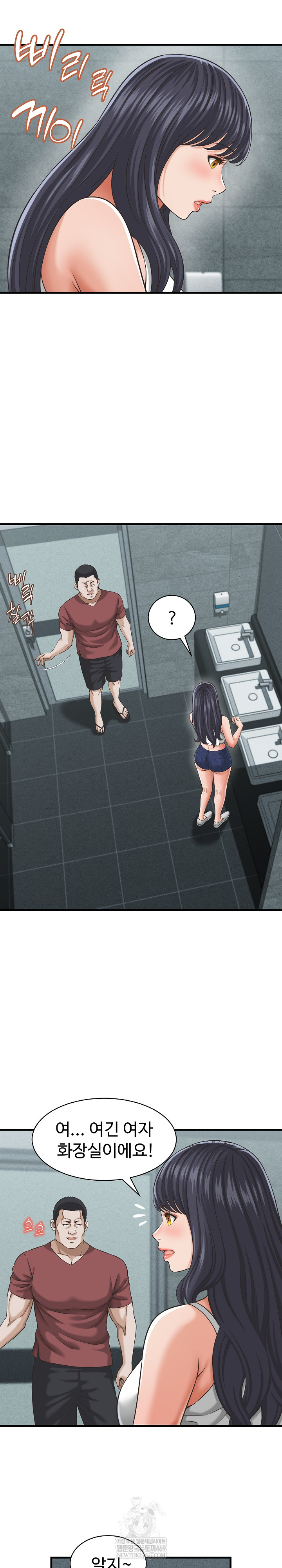 I’ve Come to Share a Secret With My Friend’s Wife Raw Chapter 29 - Page 18