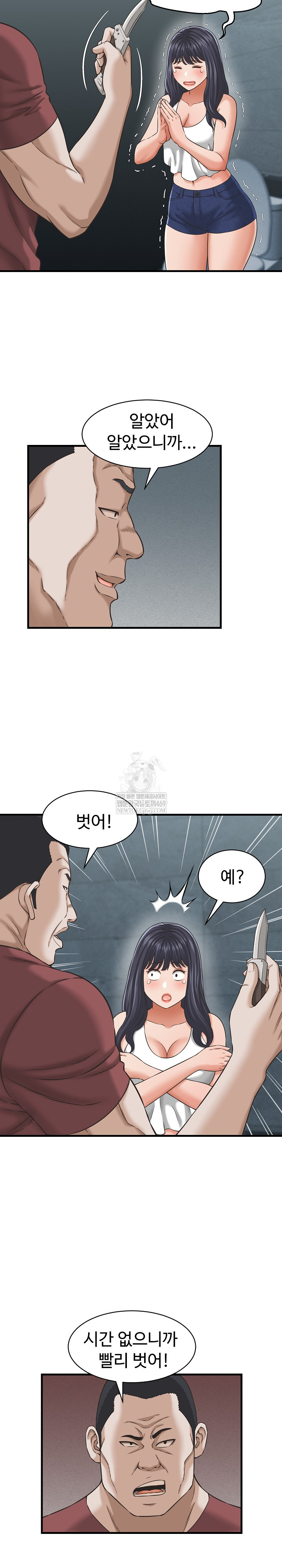 I’ve Come to Share a Secret With My Friend’s Wife Raw Chapter 29 - Page 20