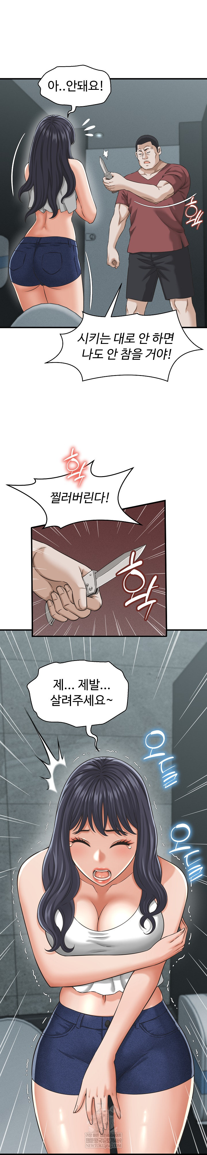 I’ve Come to Share a Secret With My Friend’s Wife Raw Chapter 29 - Page 21