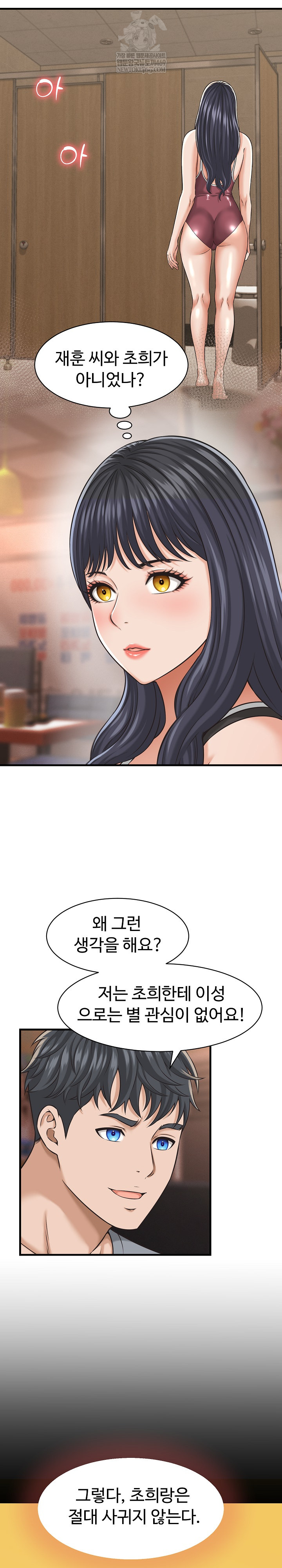 I’ve Come to Share a Secret With My Friend’s Wife Raw Chapter 29 - Page 9