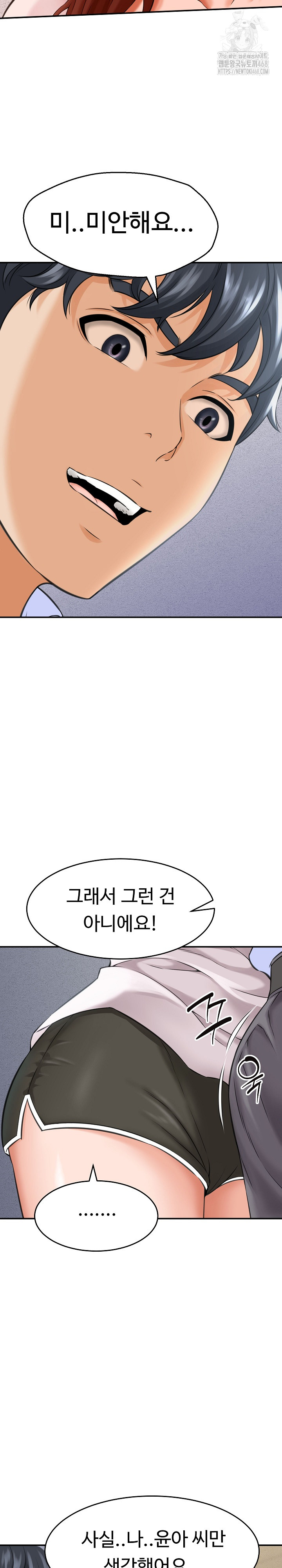 I’ve Come to Share a Secret With My Friend’s Wife Raw Chapter 3 - Page 3