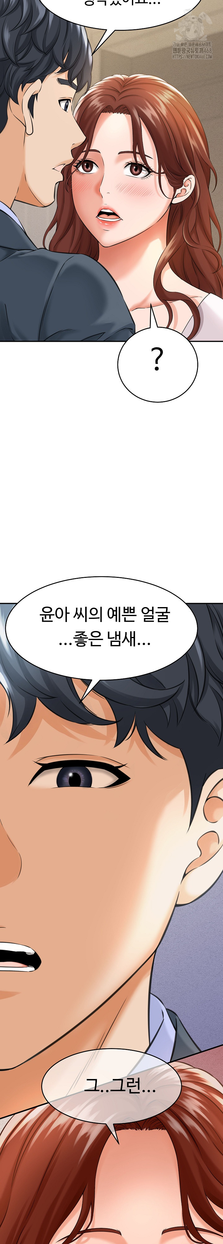 I’ve Come to Share a Secret With My Friend’s Wife Raw Chapter 3 - Page 4