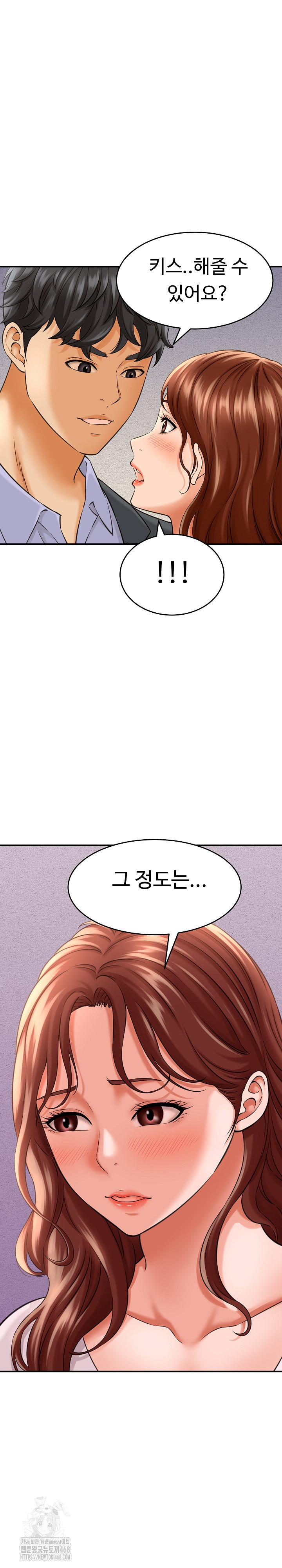 I’ve Come to Share a Secret With My Friend’s Wife Raw Chapter 3 - Page 9