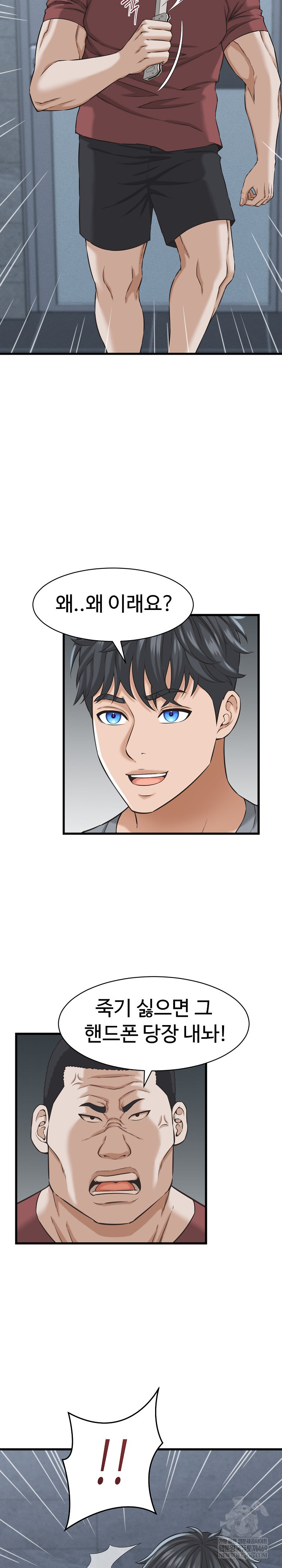 I’ve Come to Share a Secret With My Friend’s Wife Raw Chapter 30 - Page 21