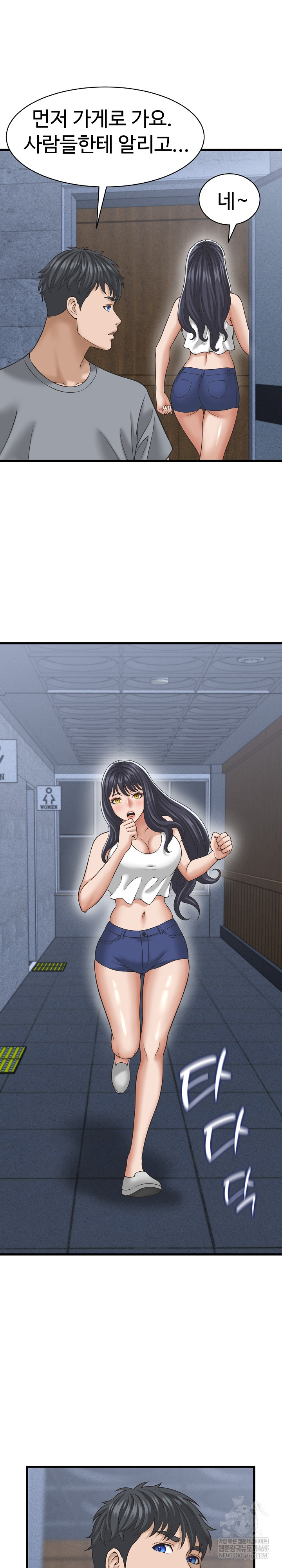 I’ve Come to Share a Secret With My Friend’s Wife Raw Chapter 31 - Page 14