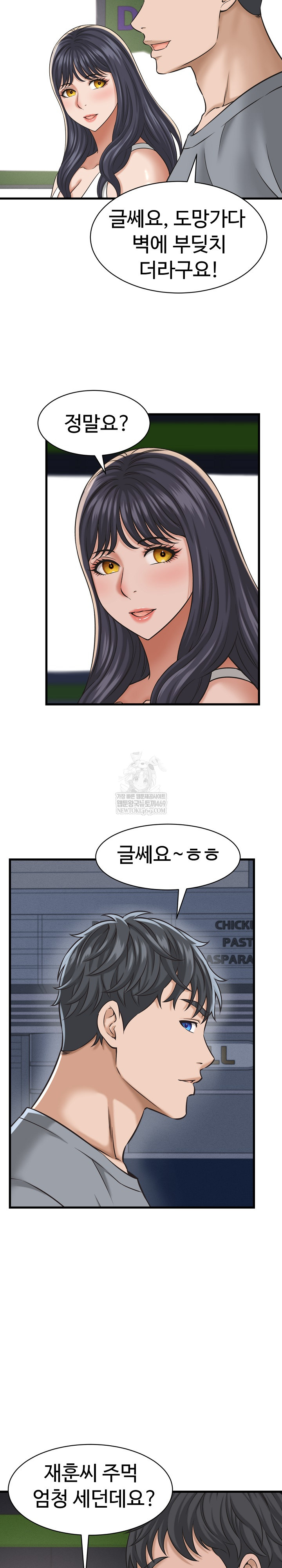 I’ve Come to Share a Secret With My Friend’s Wife Raw Chapter 31 - Page 18