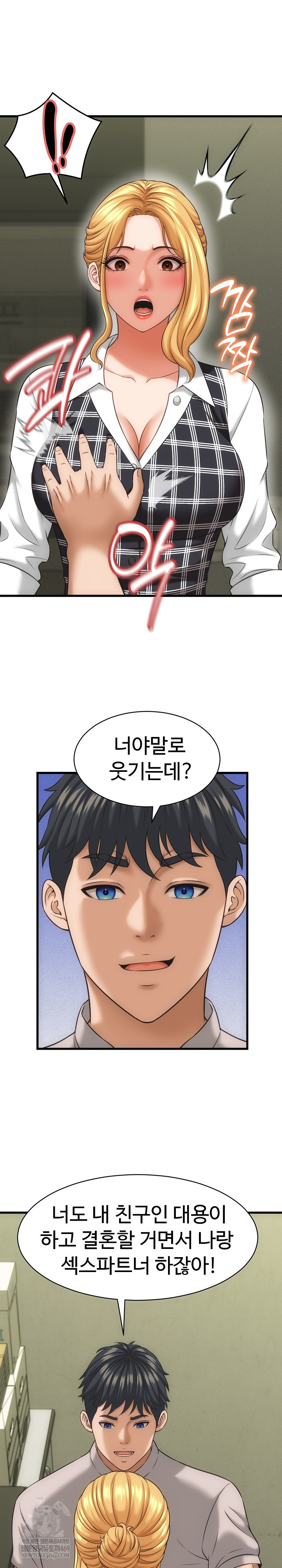 I’ve Come to Share a Secret With My Friend’s Wife Raw Chapter 33 - Page 11