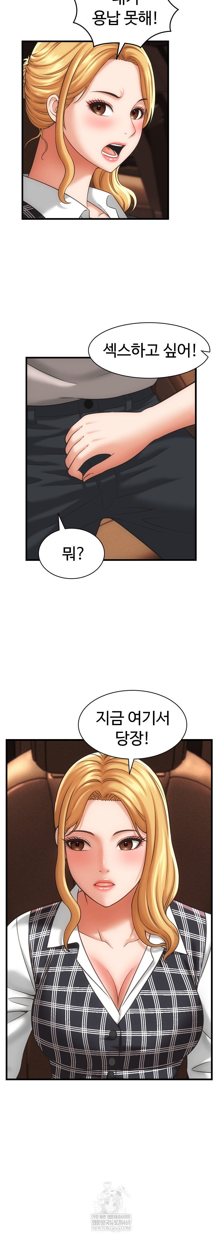 I’ve Come to Share a Secret With My Friend’s Wife Raw Chapter 34 - Page 10