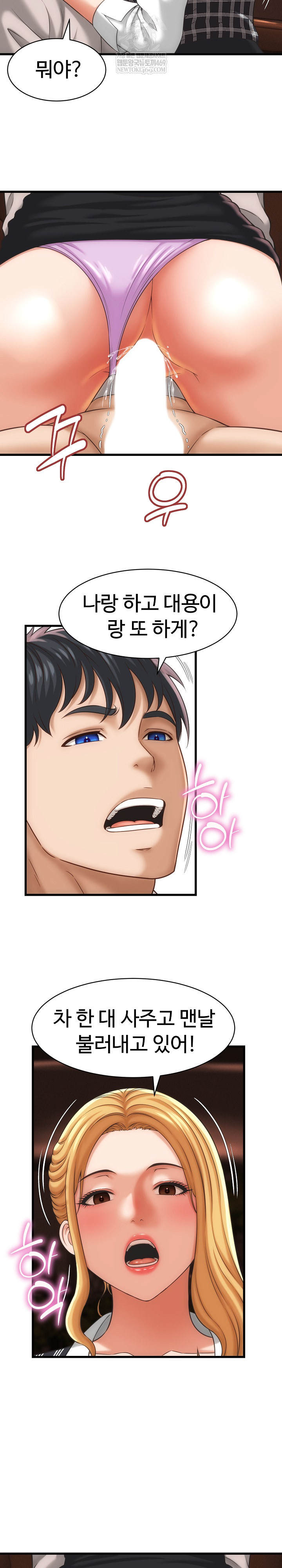 I’ve Come to Share a Secret With My Friend’s Wife Raw Chapter 34 - Page 18