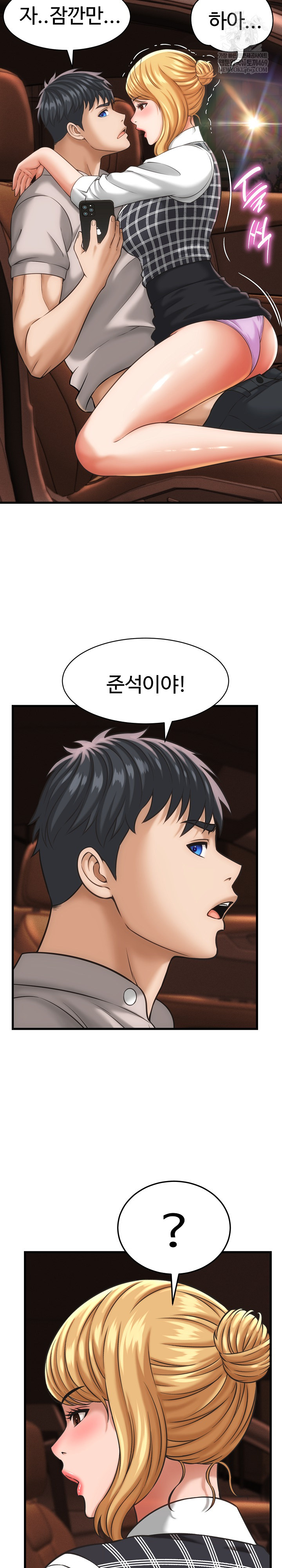 I’ve Come to Share a Secret With My Friend’s Wife Raw Chapter 34 - Page 22