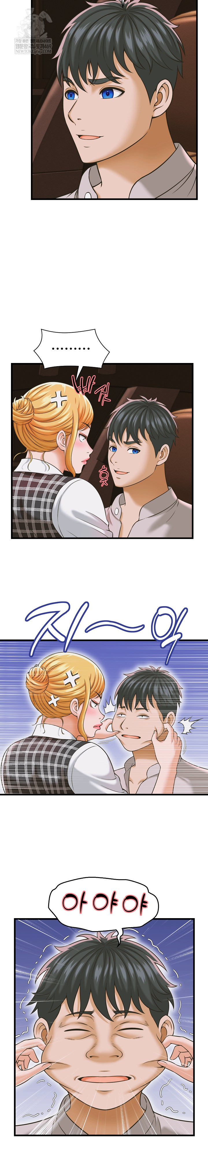 I’ve Come to Share a Secret With My Friend’s Wife Raw Chapter 35 - Page 14