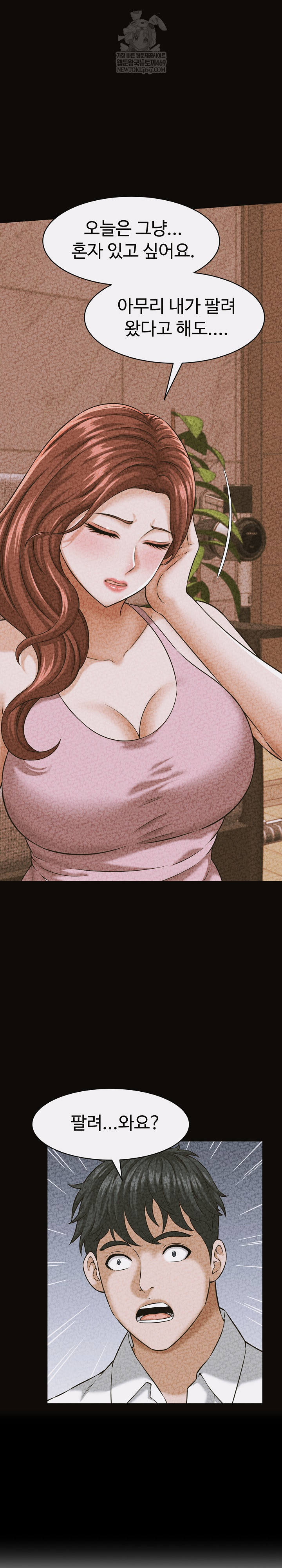 I’ve Come to Share a Secret With My Friend’s Wife Raw Chapter 35 - Page 16