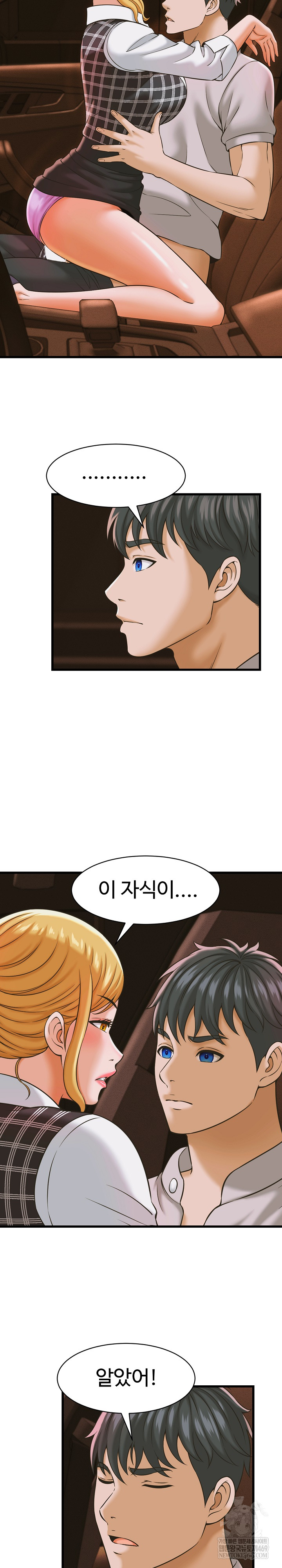 I’ve Come to Share a Secret With My Friend’s Wife Raw Chapter 36 - Page 11