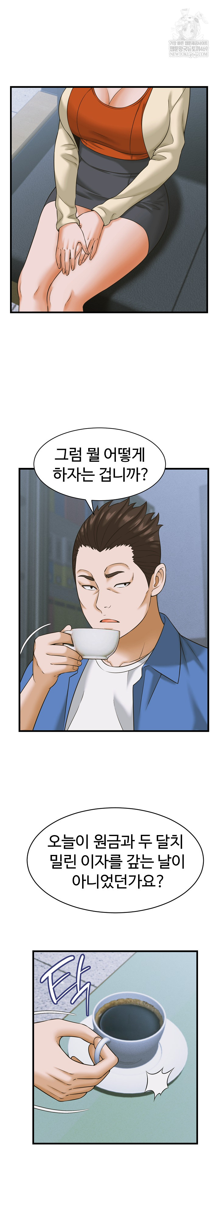 I’ve Come to Share a Secret With My Friend’s Wife Raw Chapter 36 - Page 13