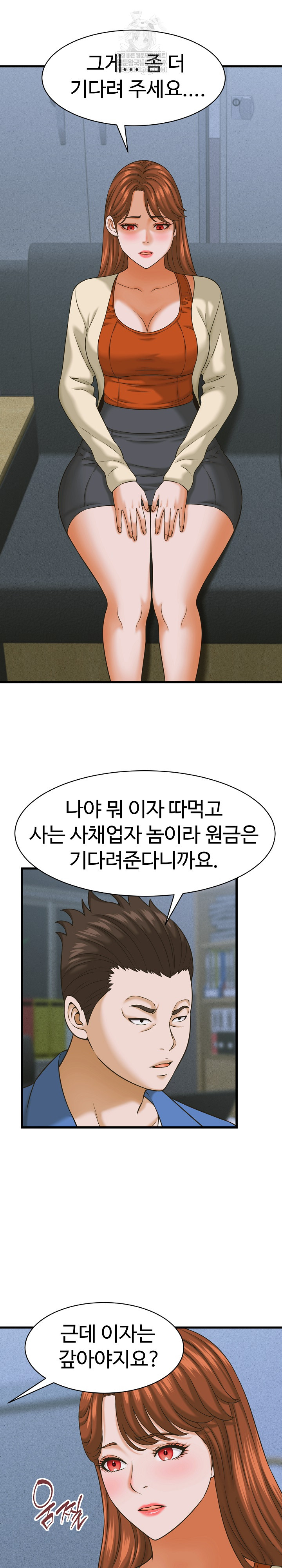 I’ve Come to Share a Secret With My Friend’s Wife Raw Chapter 36 - Page 14