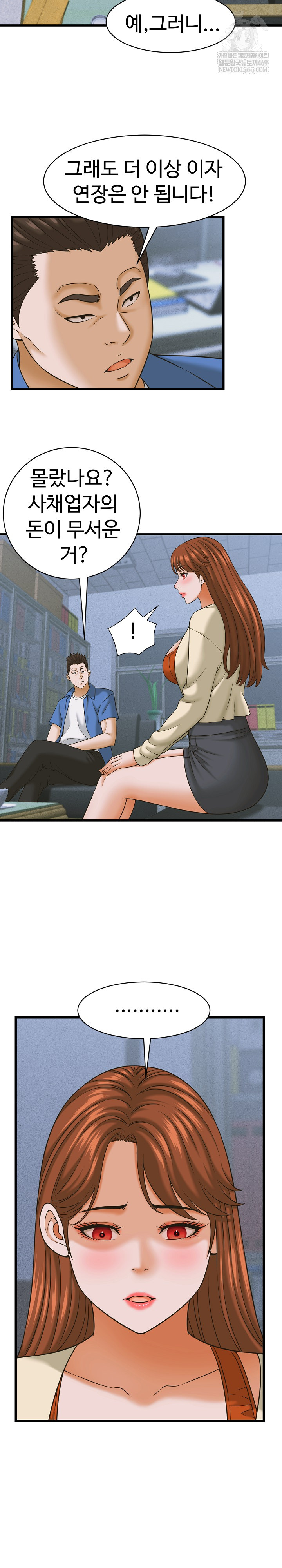 I’ve Come to Share a Secret With My Friend’s Wife Raw Chapter 36 - Page 17