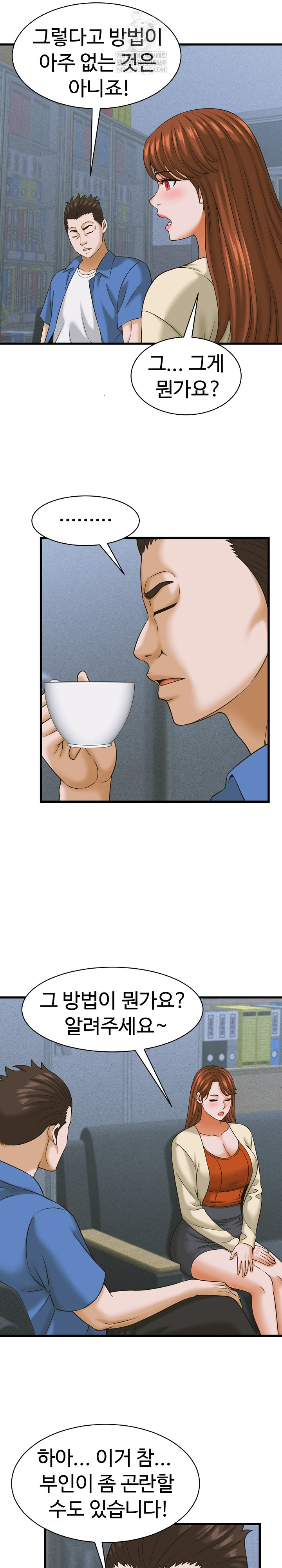 I’ve Come to Share a Secret With My Friend’s Wife Raw Chapter 36 - Page 18