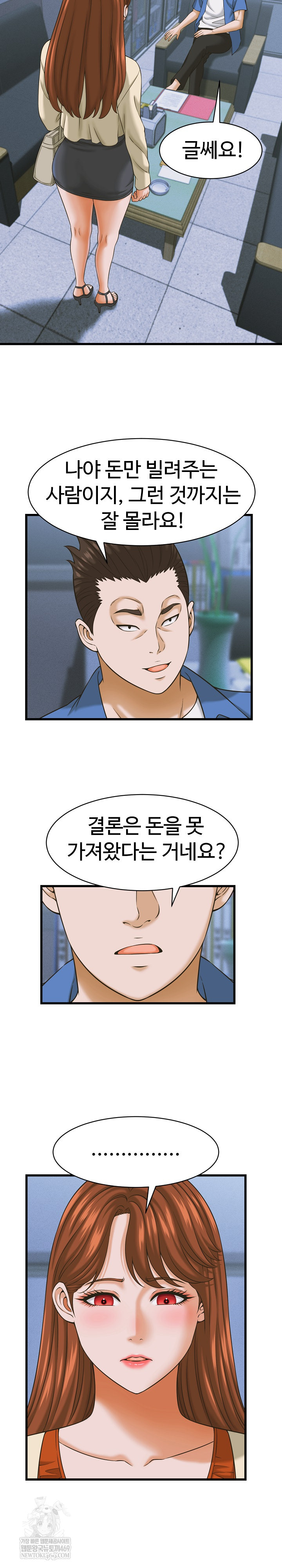 I’ve Come to Share a Secret With My Friend’s Wife Raw Chapter 36 - Page 3