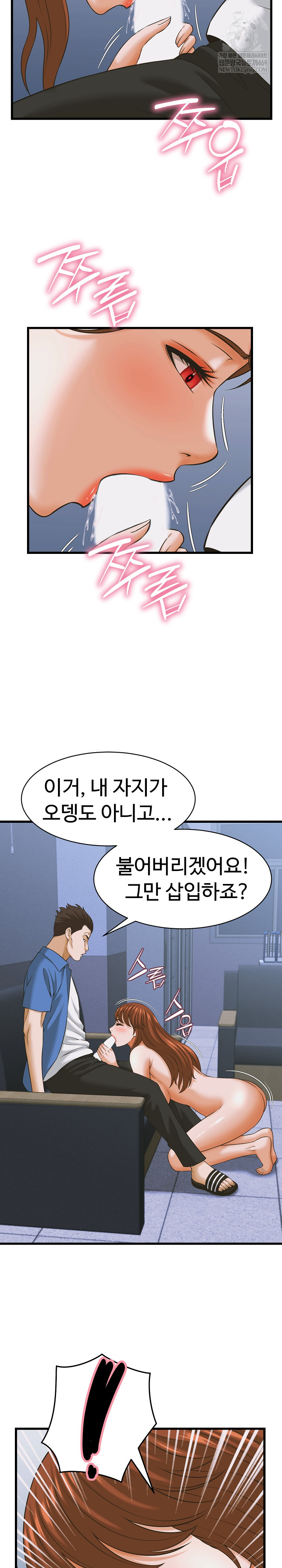 I’ve Come to Share a Secret With My Friend’s Wife Raw Chapter 37 - Page 20