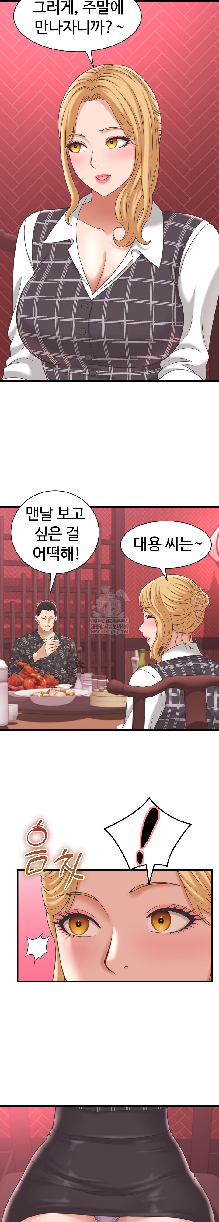 I’ve Come to Share a Secret With My Friend’s Wife Raw Chapter 38 - Page 14