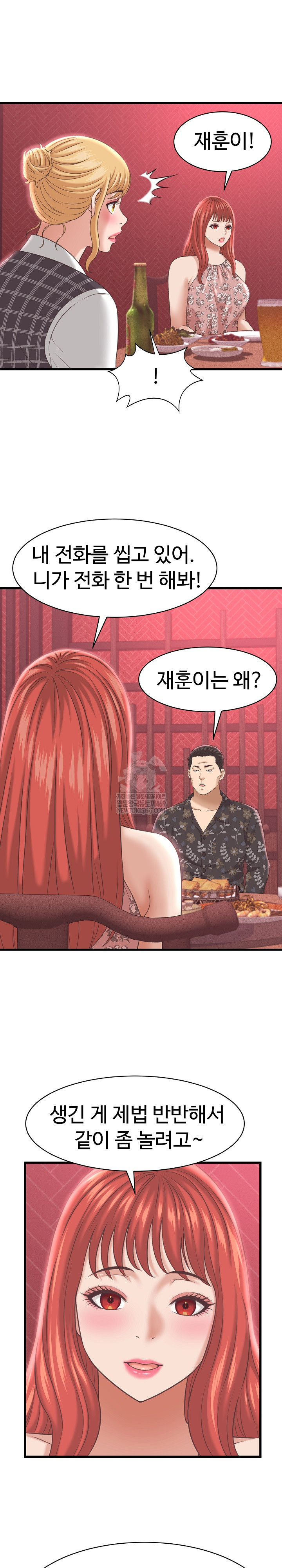 I’ve Come to Share a Secret With My Friend’s Wife Raw Chapter 38 - Page 18