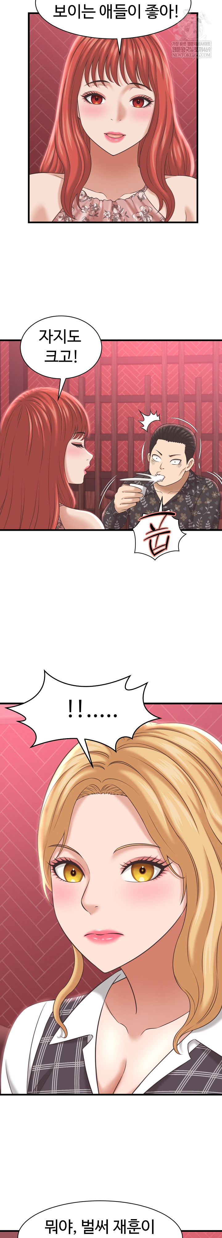 I’ve Come to Share a Secret With My Friend’s Wife Raw Chapter 38 - Page 20