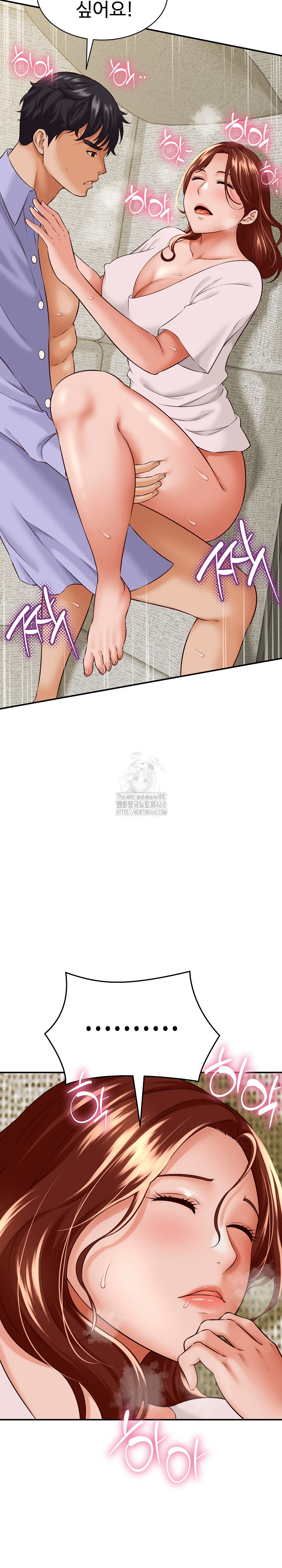 I’ve Come to Share a Secret With My Friend’s Wife Raw Chapter 4 - Page 10