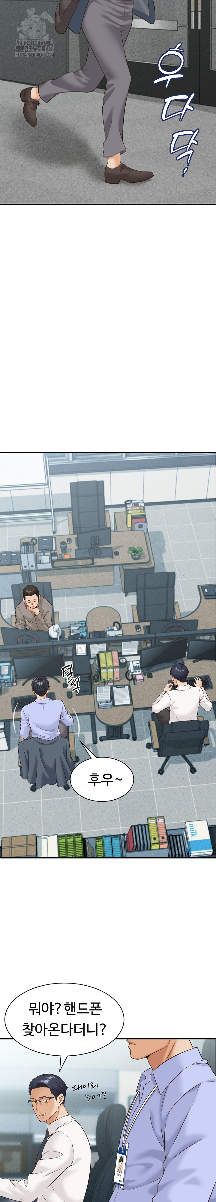 I’ve Come to Share a Secret With My Friend’s Wife Raw Chapter 4 - Page 17