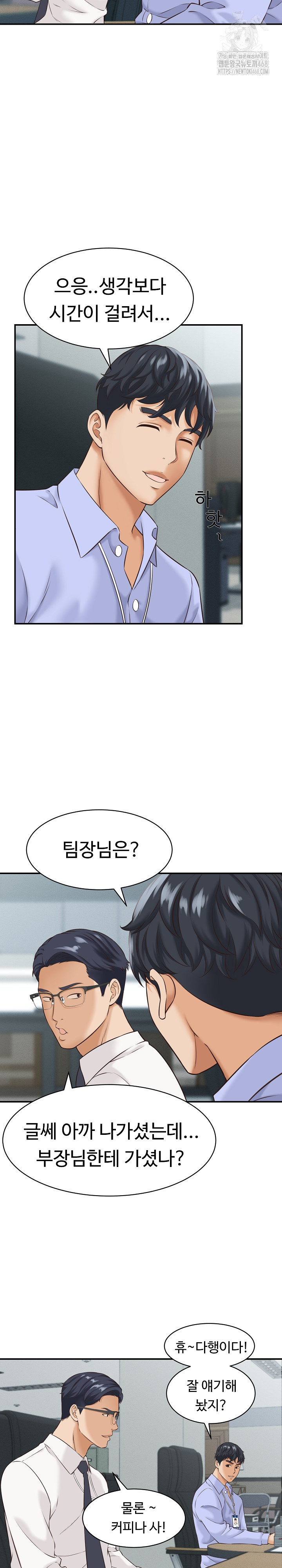 I’ve Come to Share a Secret With My Friend’s Wife Raw Chapter 4 - Page 18