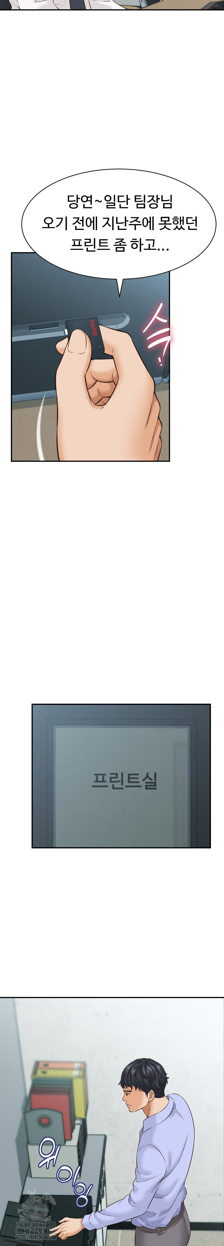 I’ve Come to Share a Secret With My Friend’s Wife Raw Chapter 4 - Page 19