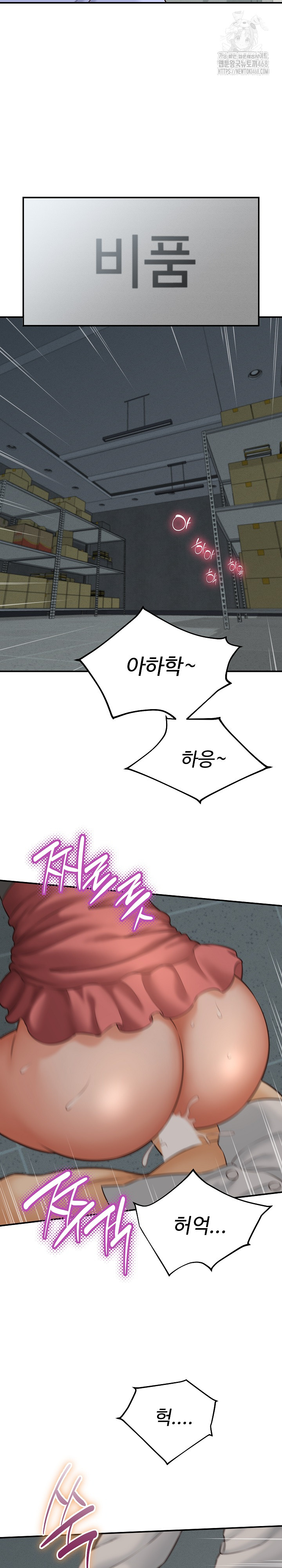 I’ve Come to Share a Secret With My Friend’s Wife Raw Chapter 4 - Page 21