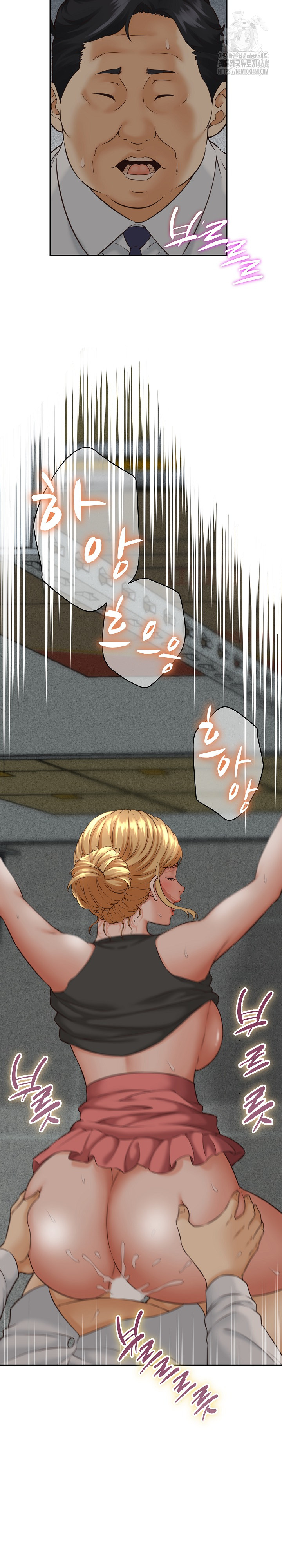 I’ve Come to Share a Secret With My Friend’s Wife Raw Chapter 4 - Page 27