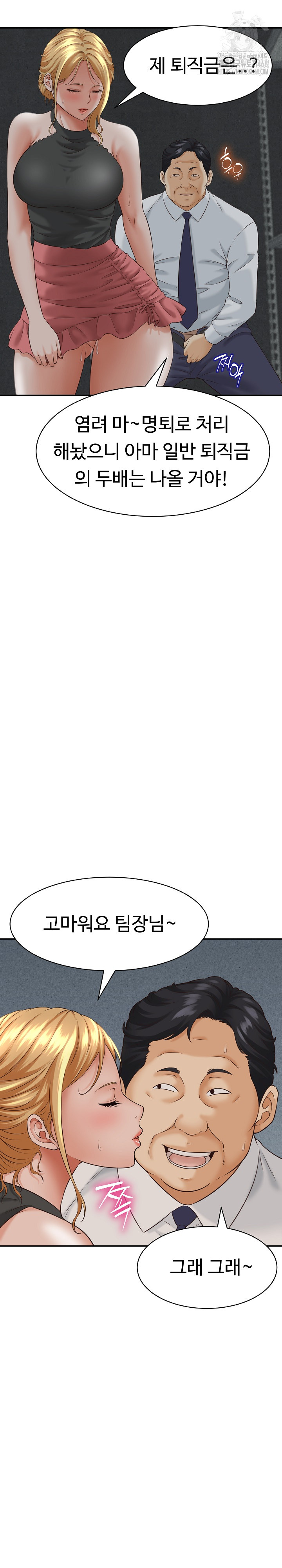 I’ve Come to Share a Secret With My Friend’s Wife Raw Chapter 4 - Page 29