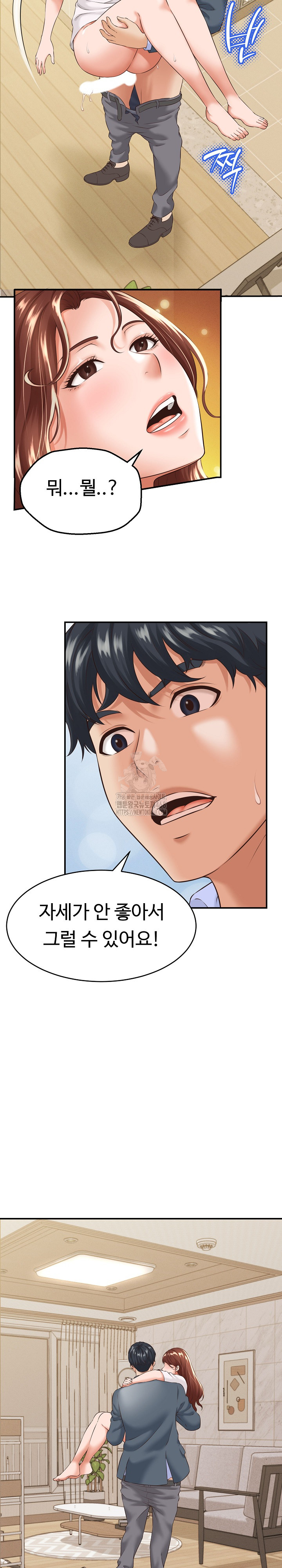 I’ve Come to Share a Secret With My Friend’s Wife Raw Chapter 4 - Page 5