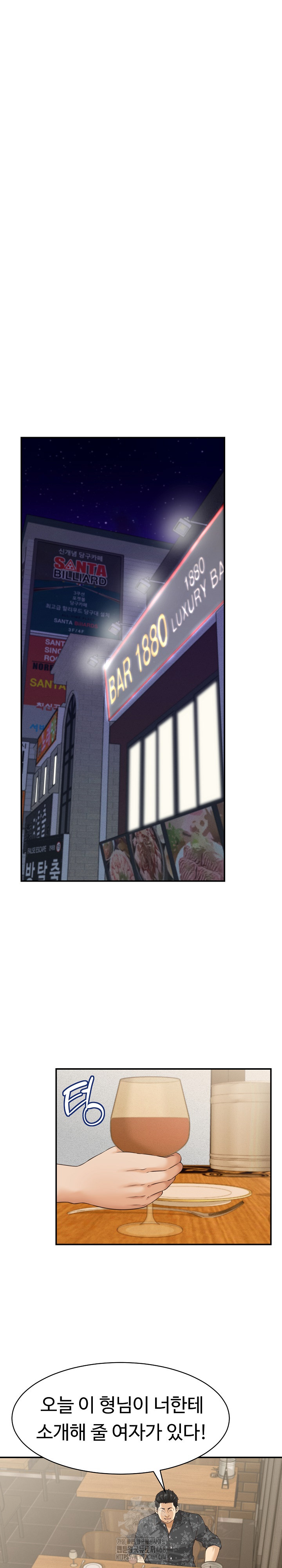 I’ve Come to Share a Secret With My Friend’s Wife Raw Chapter 5 - Page 11