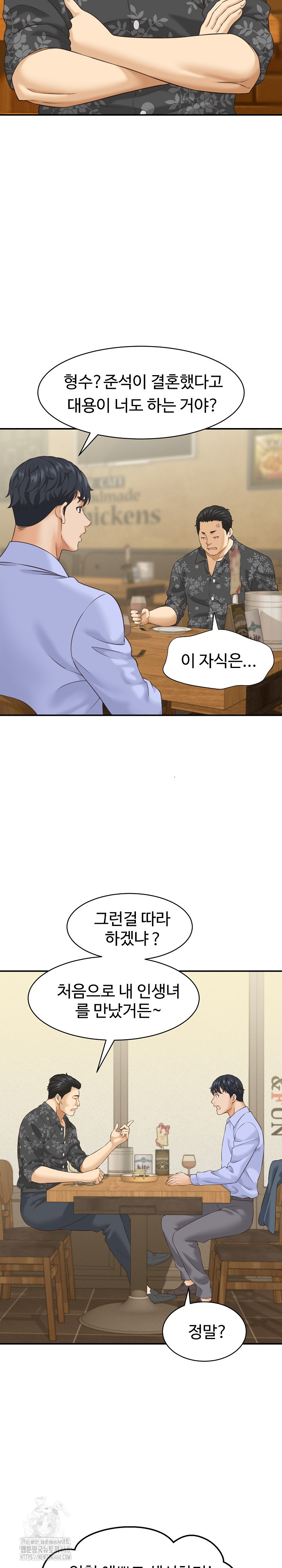 I’ve Come to Share a Secret With My Friend’s Wife Raw Chapter 5 - Page 13