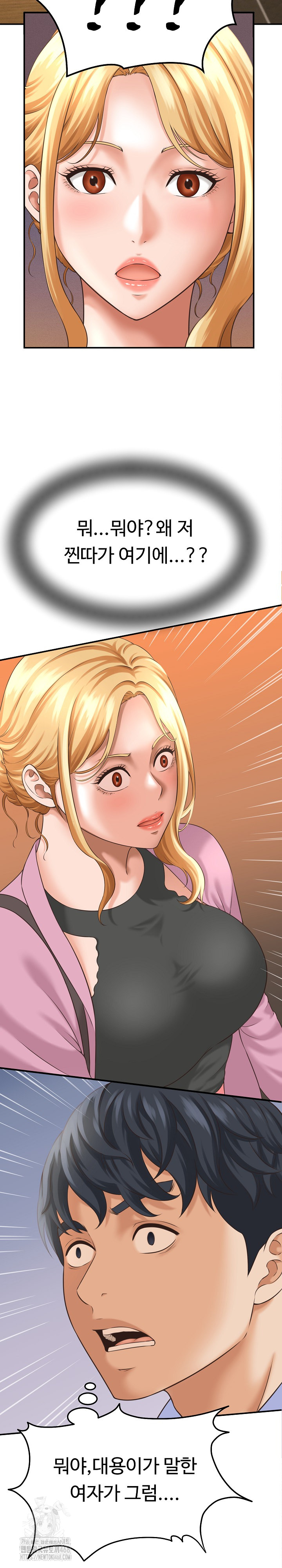 I’ve Come to Share a Secret With My Friend’s Wife Raw Chapter 5 - Page 17