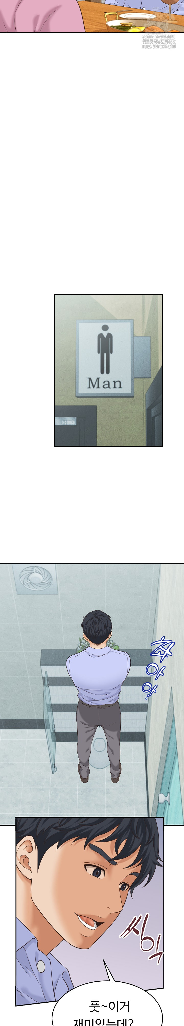 I’ve Come to Share a Secret With My Friend’s Wife Raw Chapter 5 - Page 25