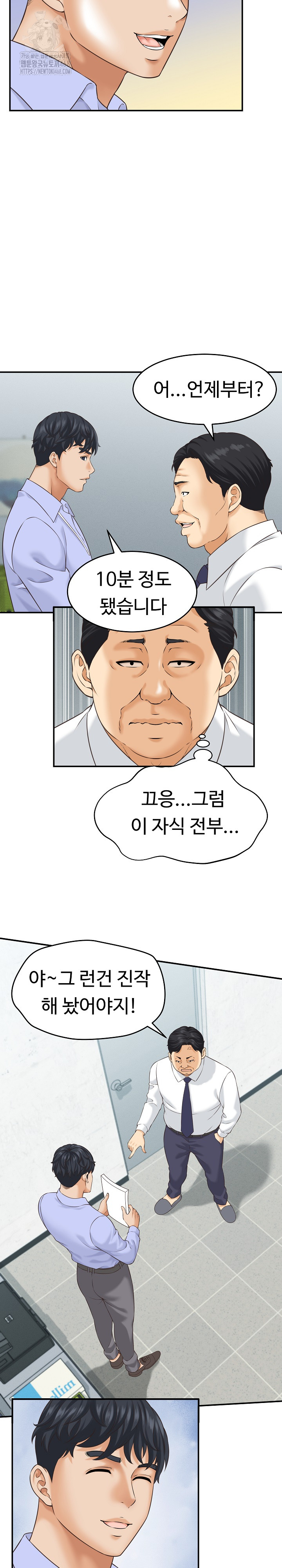 I’ve Come to Share a Secret With My Friend’s Wife Raw Chapter 5 - Page 7