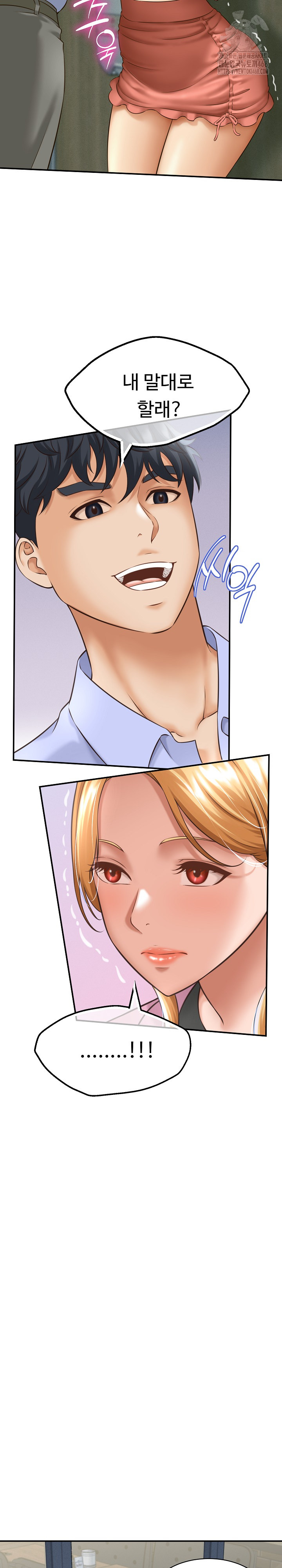 I’ve Come to Share a Secret With My Friend’s Wife Raw Chapter 6 - Page 15