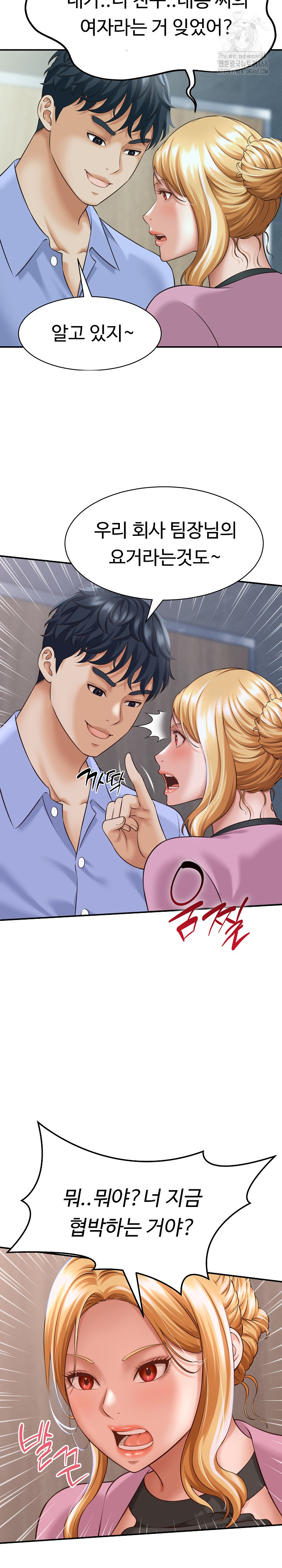 I’ve Come to Share a Secret With My Friend’s Wife Raw Chapter 6 - Page 17