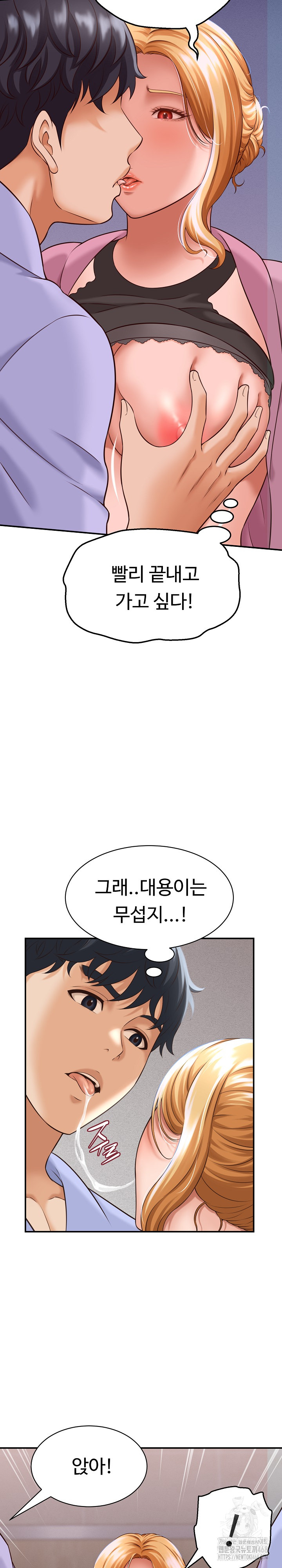 I’ve Come to Share a Secret With My Friend’s Wife Raw Chapter 6 - Page 22