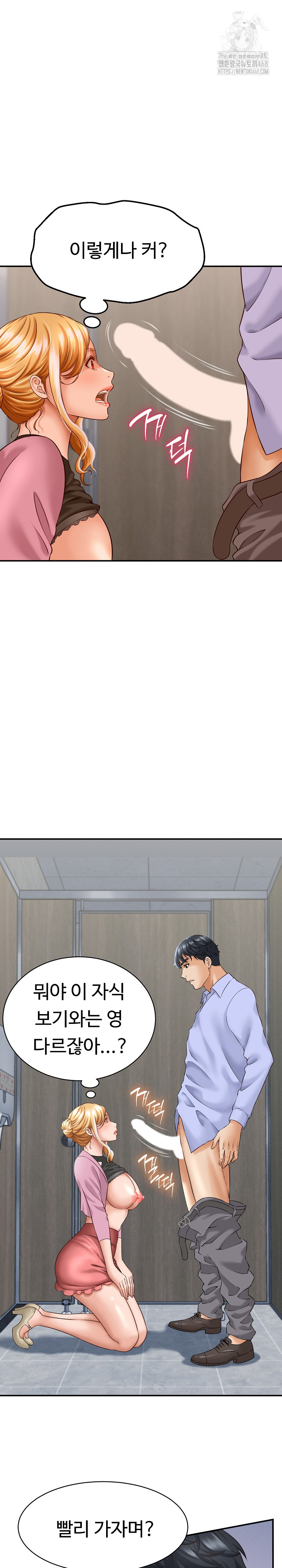 I’ve Come to Share a Secret With My Friend’s Wife Raw Chapter 6 - Page 26