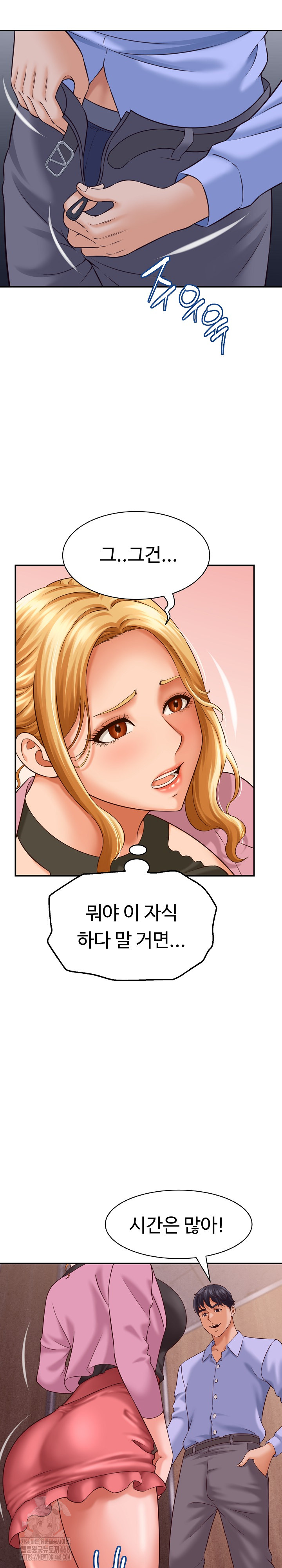 I’ve Come to Share a Secret With My Friend’s Wife Raw Chapter 7 - Page 12