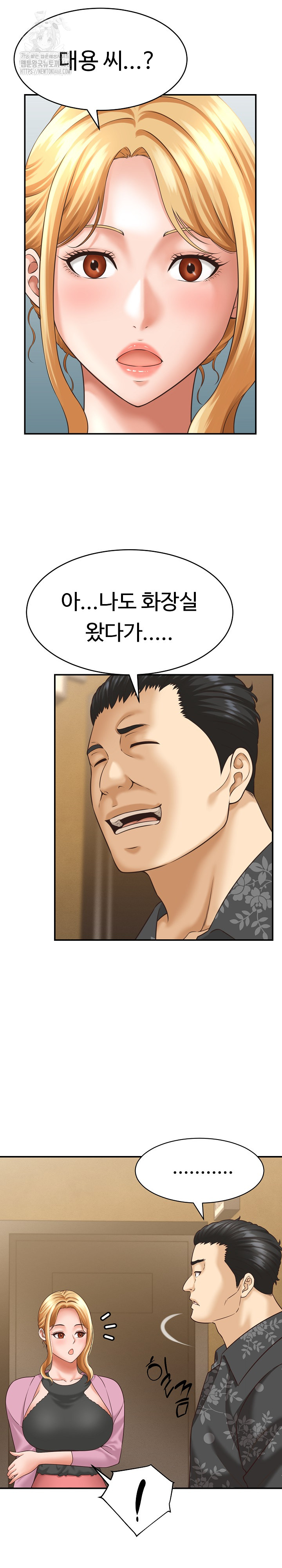 I’ve Come to Share a Secret With My Friend’s Wife Raw Chapter 7 - Page 22