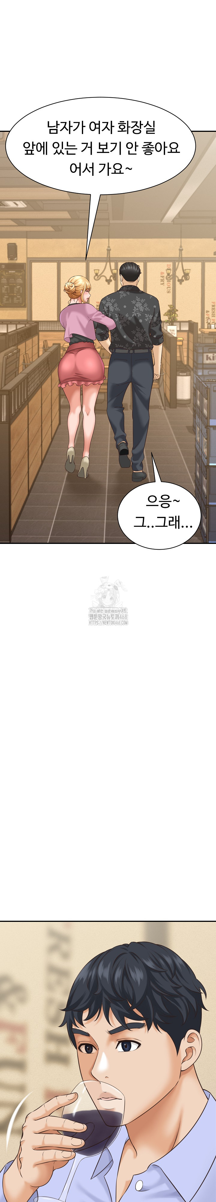 I’ve Come to Share a Secret With My Friend’s Wife Raw Chapter 7 - Page 23