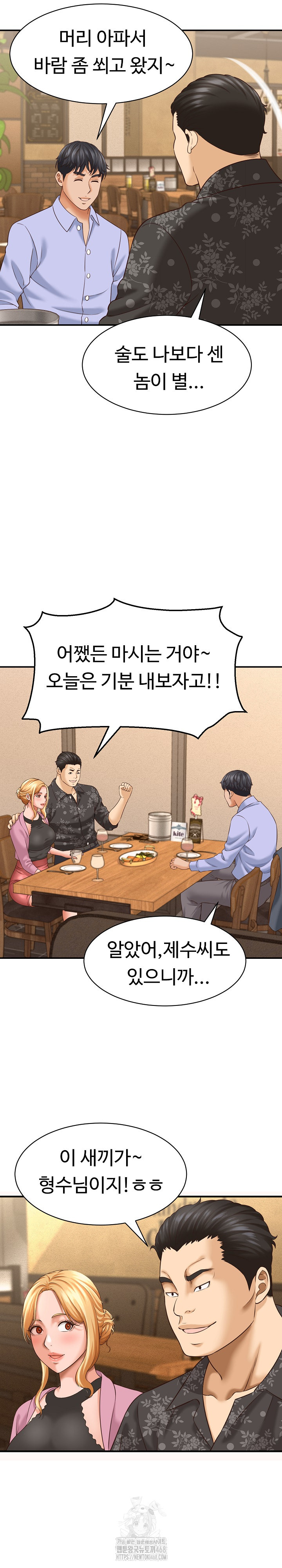 I’ve Come to Share a Secret With My Friend’s Wife Raw Chapter 7 - Page 25