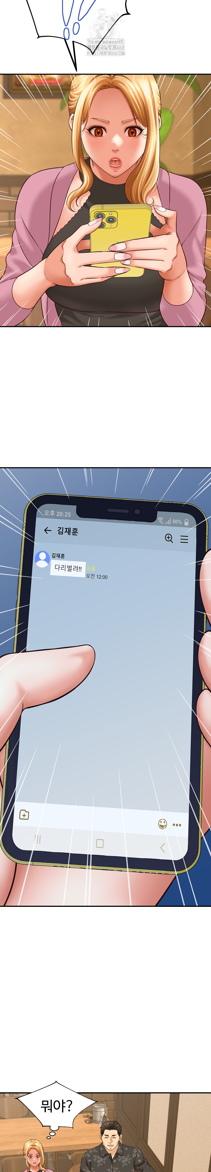 I’ve Come to Share a Secret With My Friend’s Wife Raw Chapter 7 - Page 29