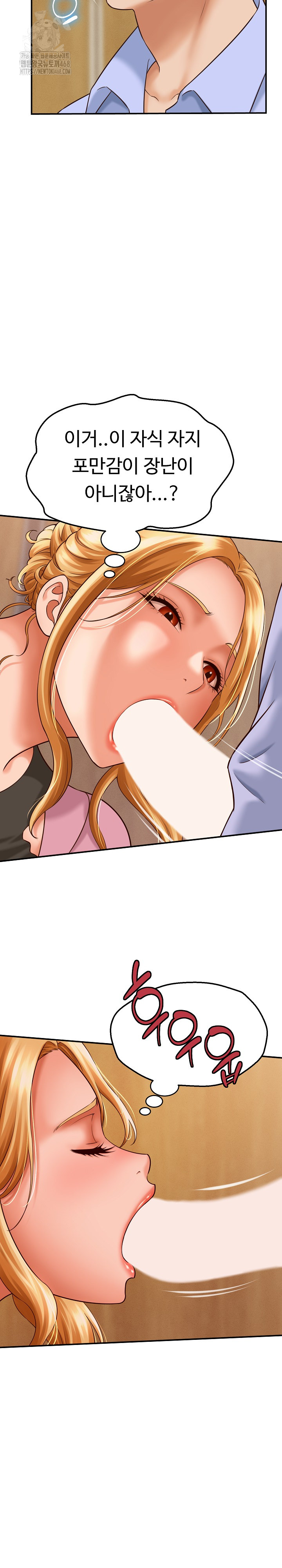 I’ve Come to Share a Secret With My Friend’s Wife Raw Chapter 7 - Page 3